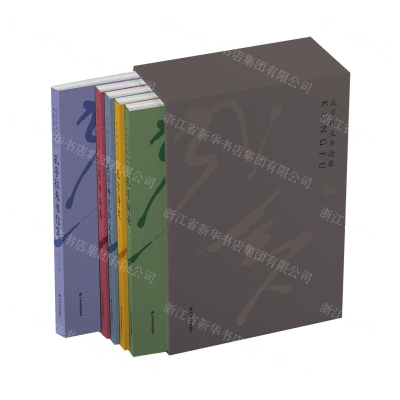 [M]孔孚诗文书论集(共5册)-9787551620741