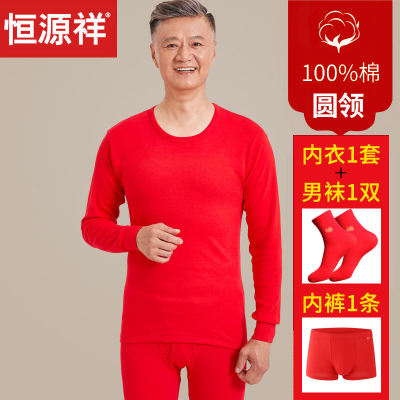 恒源祥中老年人本命年秋衣秋裤男士纯棉保暖内衣套装女大红色爸妈