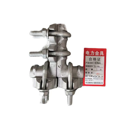 鑫德创 T型线夹 TL-44(240) 套