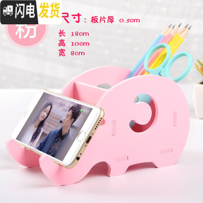 三维工匠透明斜插笔筒手机支架加厚菱形笔筒三格四格七格九格北欧风防锈笔筒 小象手机支架(粉)