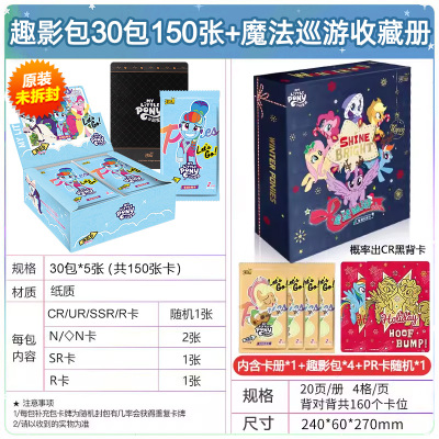 小马宝莉卡片趣影包第三弹一整盒正版黑背CR卡牌卡册3辉月6六 趣影包2弹 魔法巡游卡册