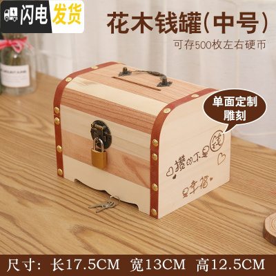 三维工匠存钱罐儿童不可取储蓄罐网红创意抖音储钱罐只进不出大容量存钱箱 中号送锁一面刻字