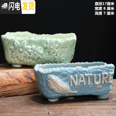 三维工匠多肉小花盆陶瓷大号大口径紫砂粗陶肉肉植物简约家用花盆 善根两个长方形拼盘 中等花盆容器