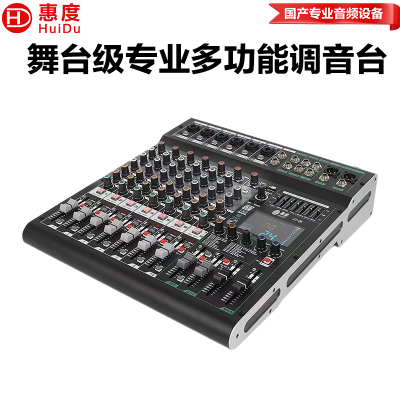 惠度(HuiDu)XY-08专业多路调音台内置99种DSP数字效果器报告厅会议室舞台演出路演设备调音台(白边)