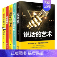 [正版]表达与沟通(全5册)龚俊励志与成功书图书籍中译出版社9787500159940