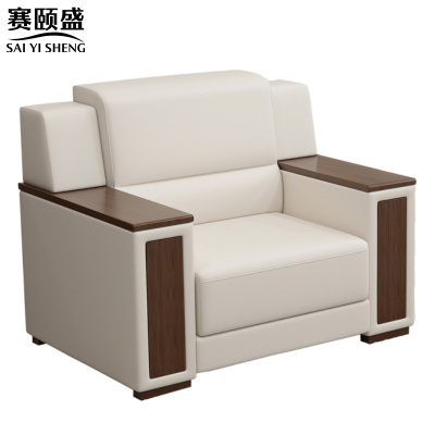 赛颐盛办公沙发