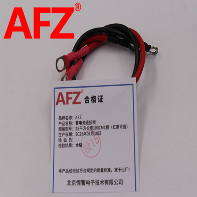 AFZ蓄电池连接线25平方长度100CM(1根红黑可选)