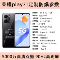 honor/荣耀 Play7T 防爆手机 8+256G 5G全网通定制化工厂石油制药厂工业巡检EX专用