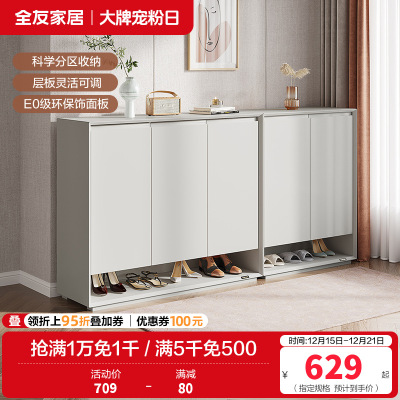 全友家居 鞋柜简约风哑光色玄关门厅置物柜半开放储物可调层板收纳柜子