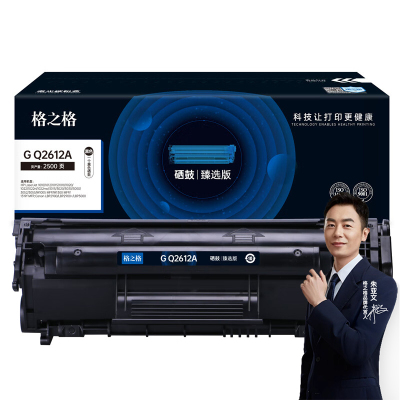 格之格G Q2612A 硒鼓 适用HP LaserJet 黑色 2500页 臻选版 2支/套