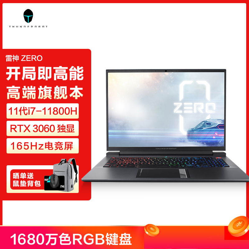 电竞发烧设计高性能游戏本独立显笔记本电脑(英特尔酷睿i7-11800h 16g