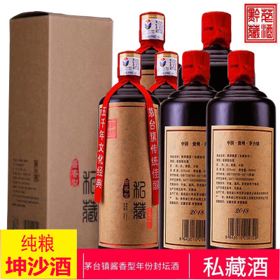 (黔)茅台镇吴公岩酒业黔萃藏酒私藏封坛老酒陈酿酱香型白酒53度坤沙固态发酵酒整箱500ml*6瓶礼盒装