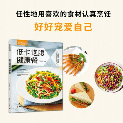 [M]萨巴厨房 低卡饱腹健康餐-9787518420575