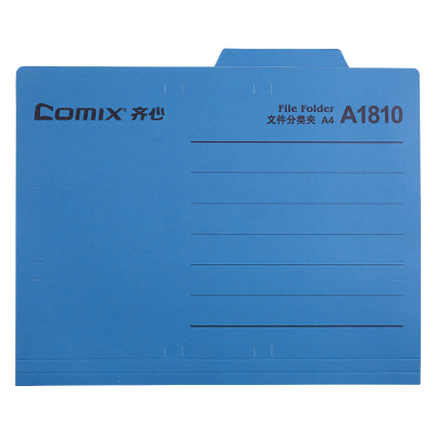 齐心 A1810 易分类分类夹 A4 纸质 10个/包 蓝
