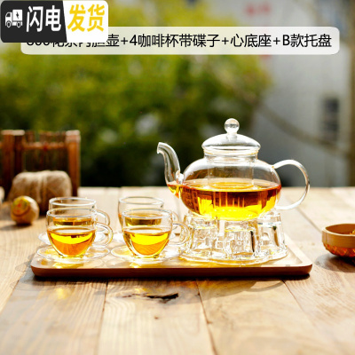 三维工匠玻璃泡茶壶耐热可高温小冲茶器花茶水壶过滤透明家用功夫茶具套装 800花茶内胆壶+4咖啡杯带碟子+心底座+B款托盘