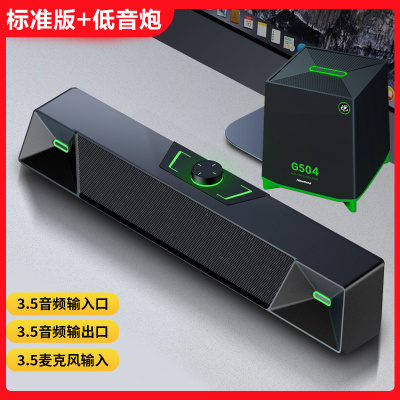 纽曼迷你桌面音箱V1 有线版+低音炮 台式机电脑网课家用4单元震撼低音炮桌面游戏音箱笔记本USB迷你小钢炮长条外置麦克风