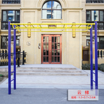 健身器材 云梯