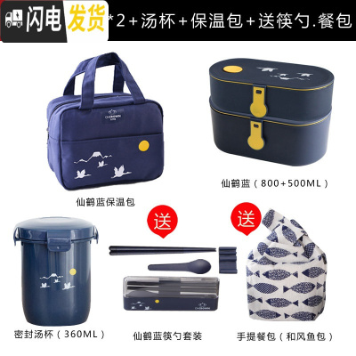 三维工匠日式饭盒便当盒单层餐盒可微波炉加热塑料分隔餐盒男女学生 饭盒蓝一大一小+汤杯+保温包+送筷勺.鱼包.隔板