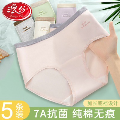 浪莎内裤女夏季薄款纯棉7a抗菌2025新款无痕不夹臀女生中腰三角裤