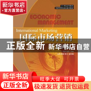 正版 国际市场营销 田盈,徐亮 人民邮电出版社 9787115325181 书