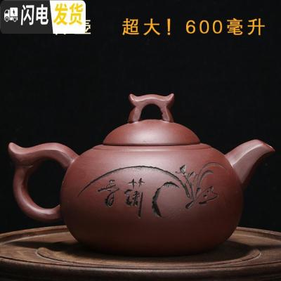 三维工匠宜兴正宗原矿大容量手工紫砂壶功夫茶泡茶壶茶具紫泥家用礼品 红大兰香600超大容量