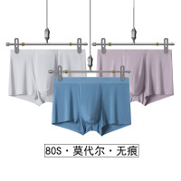 80莫代尔内裤厂家定制OEM无痕内裤男士平角舒适柔软裤头