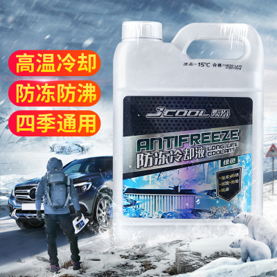 [补贴10%]汽车防冻液红色绿色冬季四季通用发动机冷却液水箱宝大桶车用正品