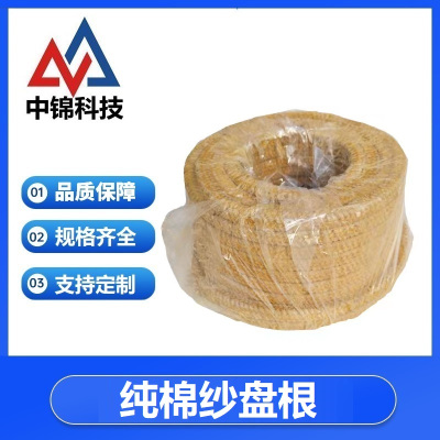 中锦科技 棉纱盘根油浸盘根绳25*25mm (20公斤)卷