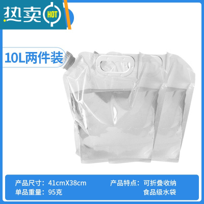 敬平户外大容量便携折叠储水袋加厚家用软体塑料注水囊露营水桶装水袋 白色10L(2件)