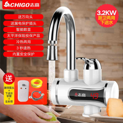 志高(CHIGO)电热水龙头加热器即热式速热厨房宝快速过自来水热热水器家用 白色漏保款