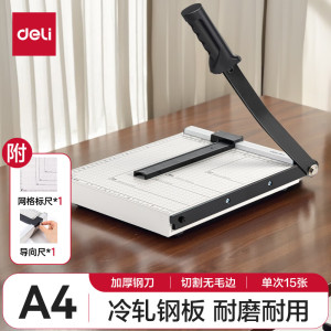 晨光M&G智能办公高速碎纸机迷你款16片交叉碎纸设计安全高效