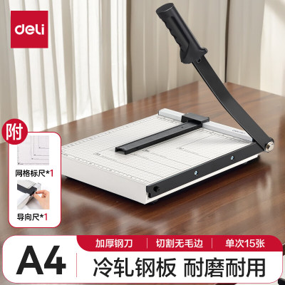 晨光M&G智能办公高速碎纸机迷你款16片交叉碎纸设计安全高效