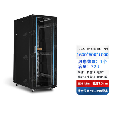 腾昭网络机柜墙柜交换机机柜钢化玻璃服务器机柜 32u 1600*600*1000