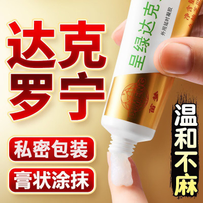 男用延时膏白金版男性外用延时软膏凝胶油膏露液夫妻房事辅助达克罗宁成人情趣性用品20g 非男用延时喷剂