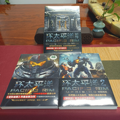 环太平洋前传:破晓之光