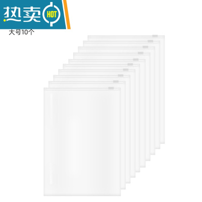 敬平旅行收纳袋旅游衣服内衣整理包防水密封袋衣物分装行李箱透明便携 大号10个保鲜袋