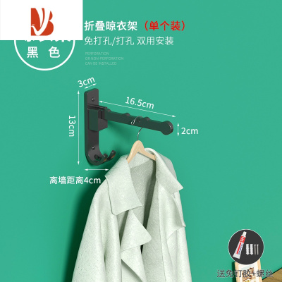 三维工匠入户门口折叠衣服挂架迷你器免打孔酒店挂衣杆晾衣架收纳壁挂式