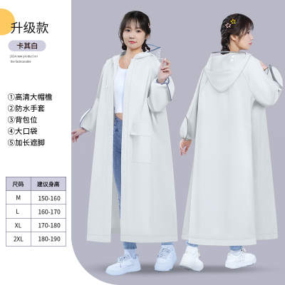 正雨电动车电瓶车雨衣户外出行时尚新款学生上下学雨衣9063