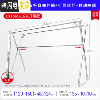 三维工匠晾衣架落地折叠室内晾衣杆阳台家用双杆式不锈钢凉 全折叠可伸缩1.6米升级款+防滑+移动轮+加固杆+不锈晾衣架配件