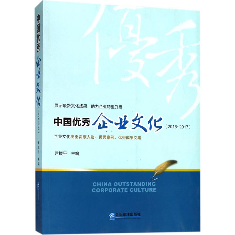 音像中国企业文化尹援平 主编