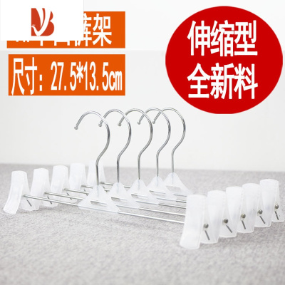 三维工匠裤夹衣架家用服装店强力宿舍多伸缩裤架防滑晾晒夹裤夹子