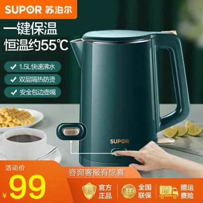 苏泊尔(SUPOR)恒温电热水壶烧水保温一体自动断电家用泡茶不锈钢电开水壶SW-15T101B