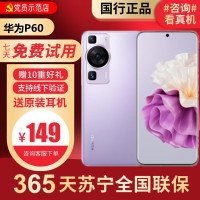 [99新]华为/HUAWEI P60紫色 8+512G 鸿蒙 二手手机P60 国行正品 全网通华为4G手机