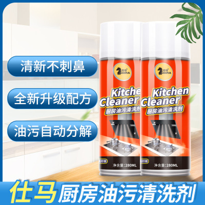[一瓶][仕马]油污清洁剂家用厨房 重油污净抽油烟机除污垢清洗剂