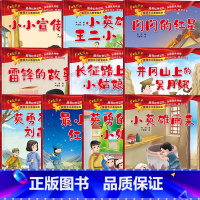 爱国主义教育系列绘本全套10册 软壳注音版 [正版]全套10册 儿童红色革命故事书幼儿园绘本阅读经典爱国主义教育绘本故事