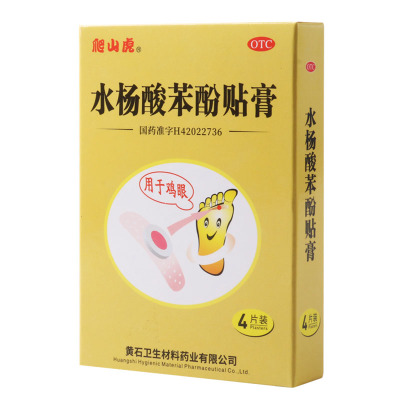 爬山虎 水杨酸苯酚贴膏 0.2g*4片 用于鸡眼/盒