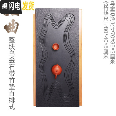 三维工匠整块黑檀木乌金石茶盘实木茶台茶托功夫茶具茶海石制排水家用茶盘 九曲(带竹垫)70*35