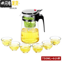 三维工匠飘逸杯泡茶壶家用冲茶器茶具全玻璃壶内胆过滤沏茶杯加厚 飘逸杯-锥形750+6小杯