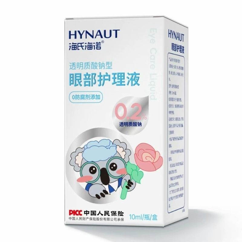 海氏海诺 10ml装玻璃酸钠滴眼液眼部疲劳干涩缓解叶黄素护眼液眼睛滋润滴眼液
