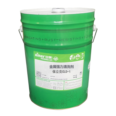 AMER 环保金属清洗剂-保立克CLD-1 20KG 桶
